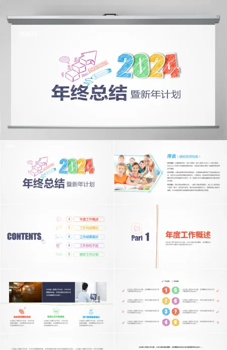 手绘风格工作总结年终总结PPT 手绘风格工作总结年终总结PPT