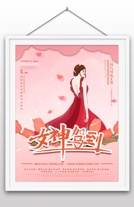 简约大气三八妇女节女神节卡通海报