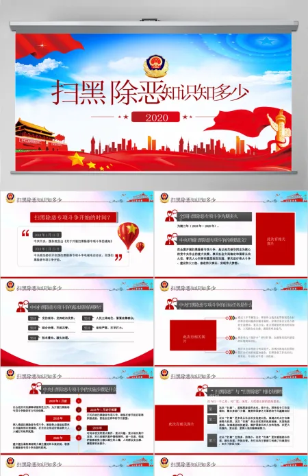 党政风中共中央政治局会议下半年经济工作怎么干党课ppt