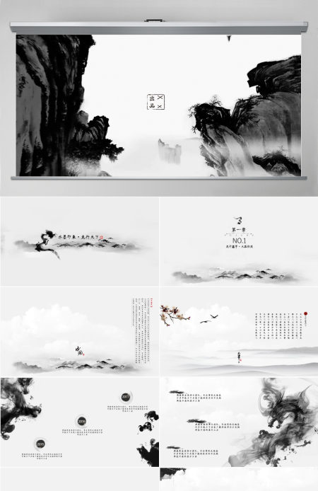中国风古风全动画商务演示培训总结计划ppt模板