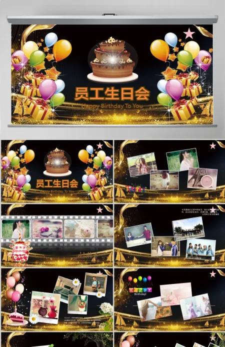 生日聚会通用PPT模板 生日聚会通用PPT模板