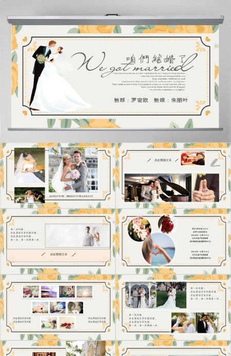 唯美浪漫婚礼相册庆典策划婚庆PPT模板