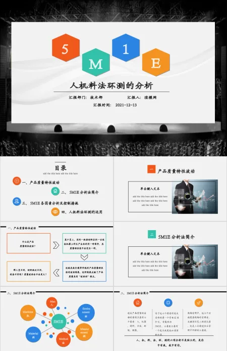 2018简约大气商务风学校项目管理培训通用PPT模板 2018简约大气商务风学校项目管理培训通用PPT模板