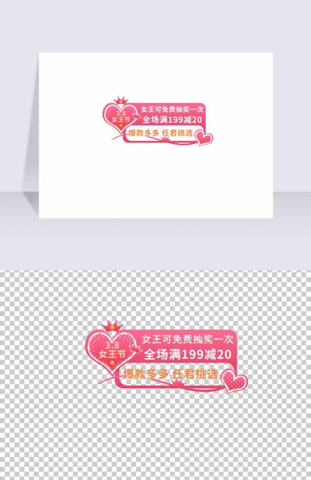 妇女节女神节广告促销标题主题框招贴挂旗