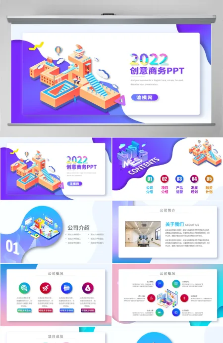 原创创意立体科技商业计划书互联网PPT模板 原创创意立体科技商业计划书互联网PPT模板