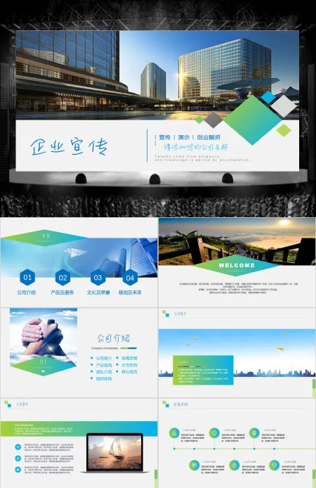 微粒体公司简介产品介绍企业宣传PPT模板 微粒体公司简介产品介绍企业宣传PPT模板
