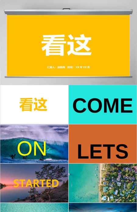 杂志风快闪宣传画册PPT模板 杂志风快闪宣传画册PPT模板