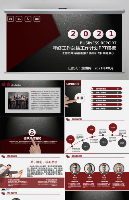红黑工作汇报总结计划PPT模板幻灯片