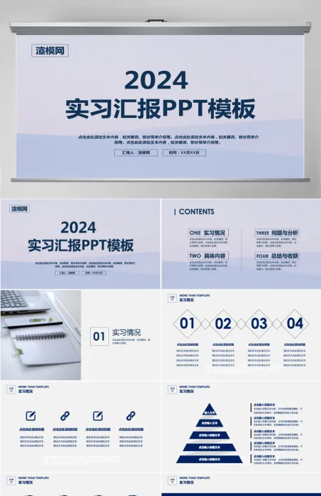 小清新背景大气简约商务通用工作总结实习汇报报告PPT模板