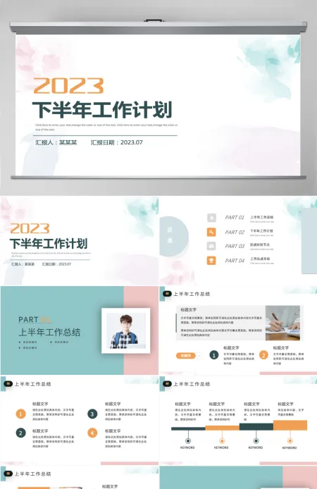 2023工作计划简洁大气教育培训行业上半年工作总结暨下半年工作计划模板PPT 2023工作计划简洁大气教育培训行业上半年工作总结暨下半年工作计划模板PPT