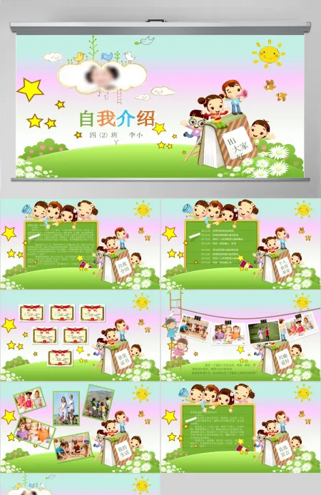 小学生班干班委大队委员竞选自我介绍PPT
