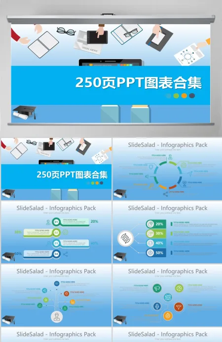 2019数据图表合集PPT模板 2019数据图表合集PPT模板