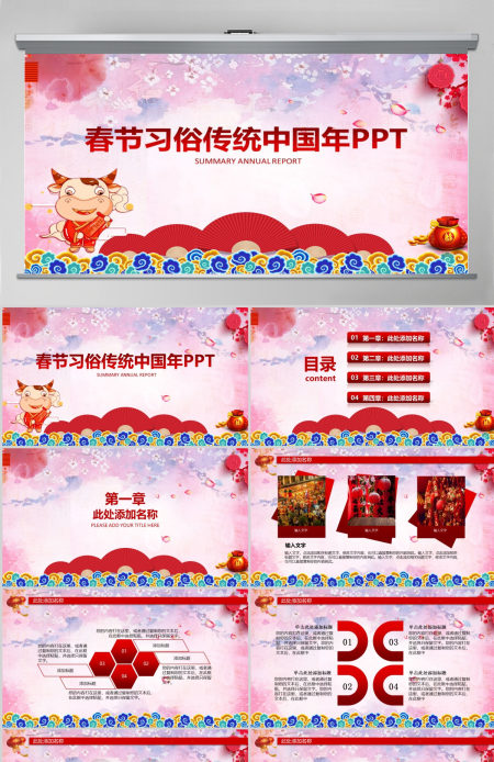 喜庆红色春节习俗传统文化民俗中国年PPT