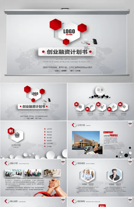 时尚微立体创业商业计划书PPT模板 时尚微立体创业商业计划书PPT模板