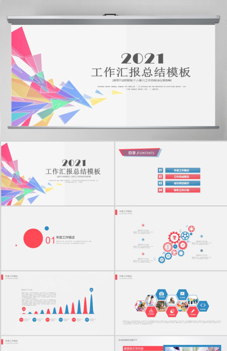 时尚创业融资计划书工作汇报PPT模板设计