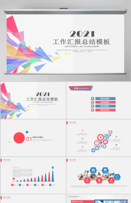 时尚创业融资计划书工作汇报PPT模板设计 时尚创业融资计划书工作汇报PPT模板设计