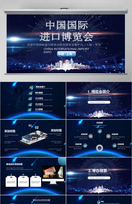 2019大气中国国际进口博览会