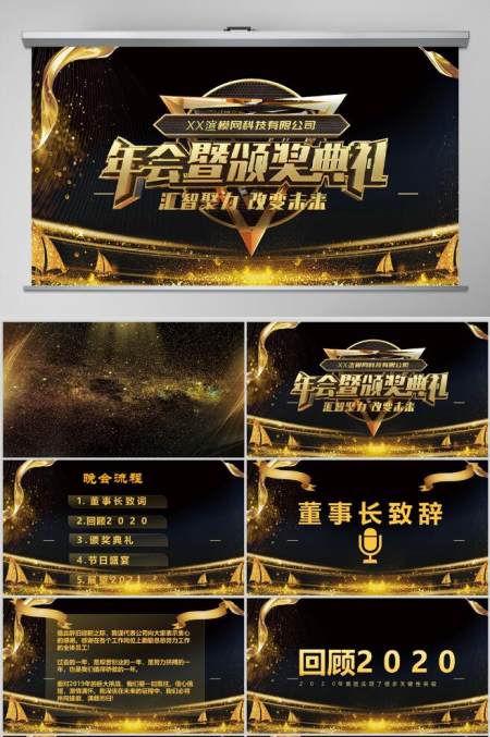 震撼金色粒子光效年会誓师大会倒计时片头PPT模