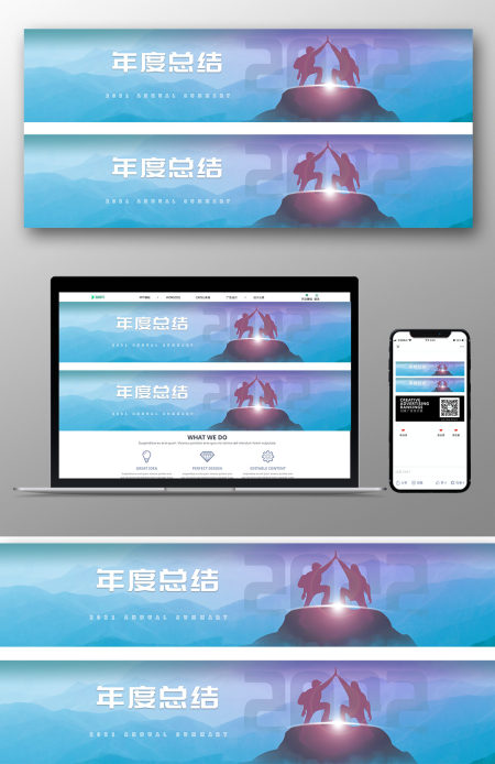 简约淡蓝勇攀高峰2022年度总结海报