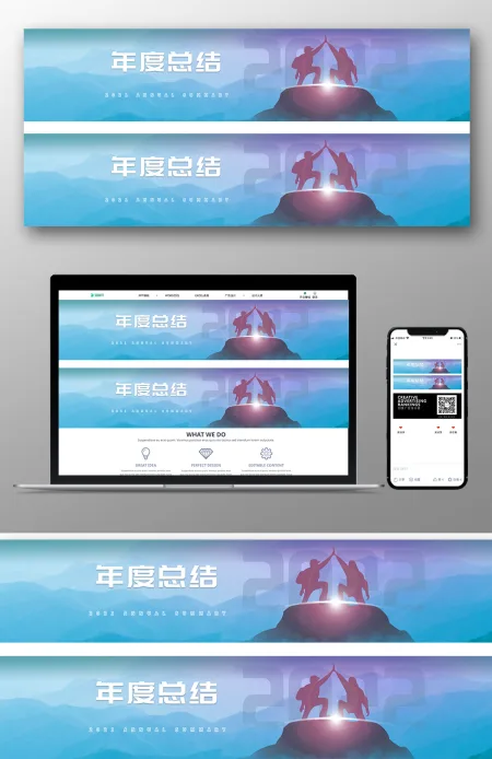 简约淡蓝勇攀高峰2022年度总结海报 简约淡蓝勇攀高峰2022年度总结海报