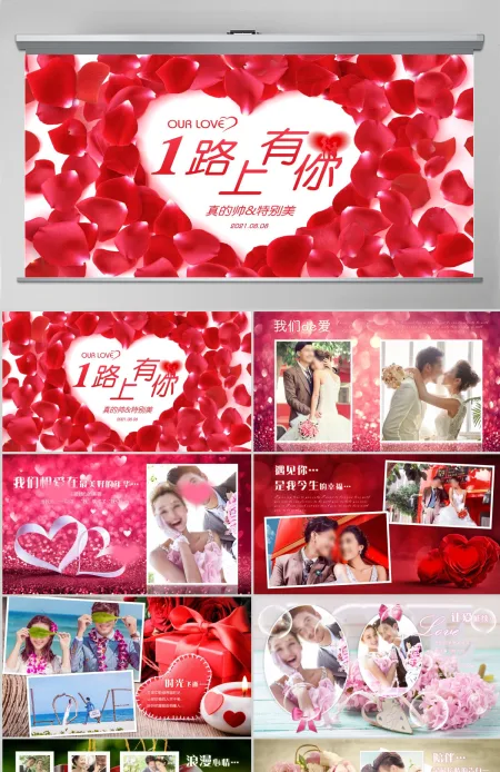 红色爱心花瓣浪漫温馨华丽婚礼开场电子相册ppt 红色爱心花瓣浪漫温馨华丽婚礼开场电子相册ppt