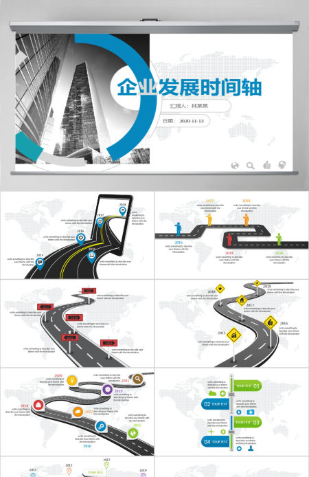 商务年终总结汇报企业发展历程时间轴PPT
