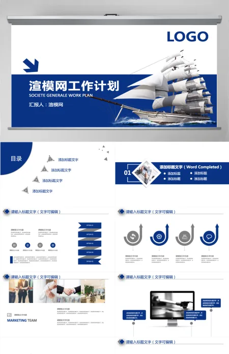 兴业银行2021年终总结PPT