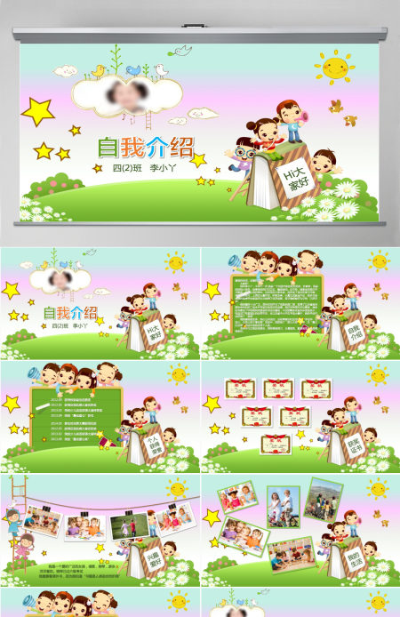 小学生班干班委大队委员竞选自我介绍PPT