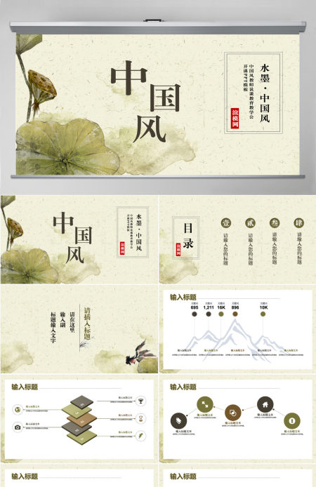 杂志风旅游相册摄影摄像电子相册PPT模板 杂志风旅游相册摄影摄像电子相册PPT模板