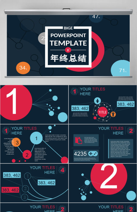 精美财务总结个人年终总结ppt