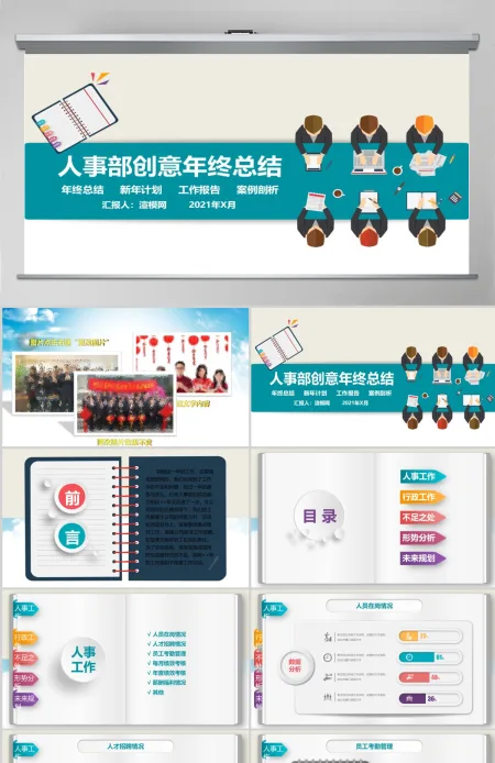 2023人事创意行政部工作总结 2023人事创意行政部工作总结