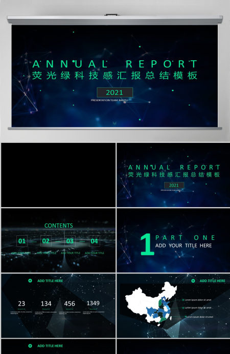倒计时荧光绿科技感汇报总结商务通用模板
