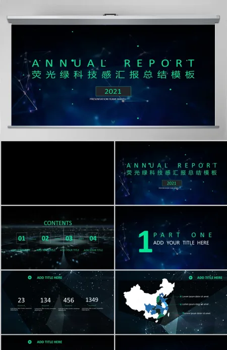 倒计时荧光绿科技感汇报总结商务通用模板