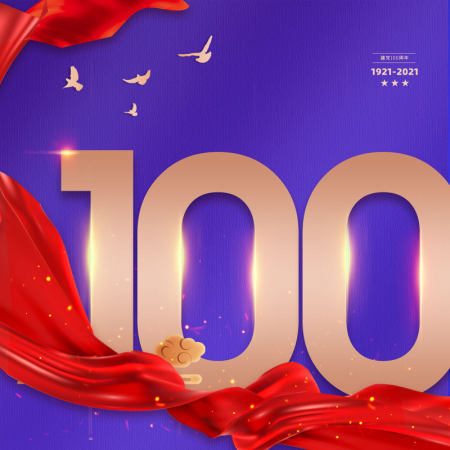 蓝色大气建党百年海报设计模板