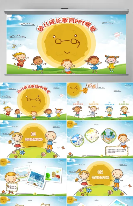 卡通幼儿成长教育儿童招生开学PPT课件