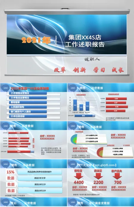 汽车4S店销售年终个人工作述职报告