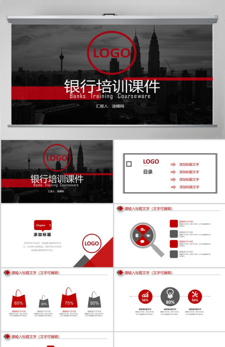 招商银行培训课件ppt 招商银行培训课件ppt