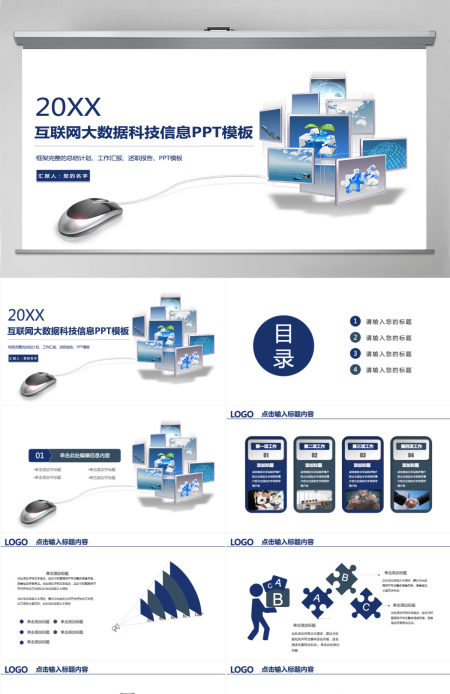 互联网智慧城市智能产业2022工作计划