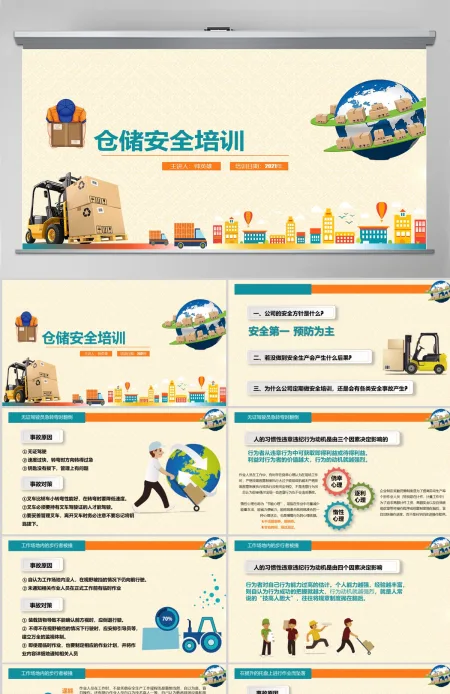 仓库作业安全员工培训安全培训ppt培训模板