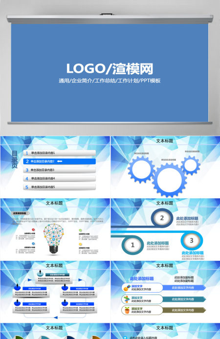 2021公司简介模板
