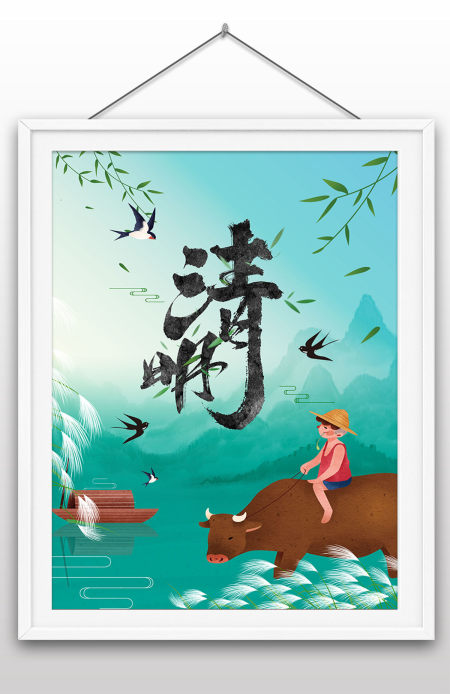 2022年国风手绘插画清明时节二十四节气海报设计