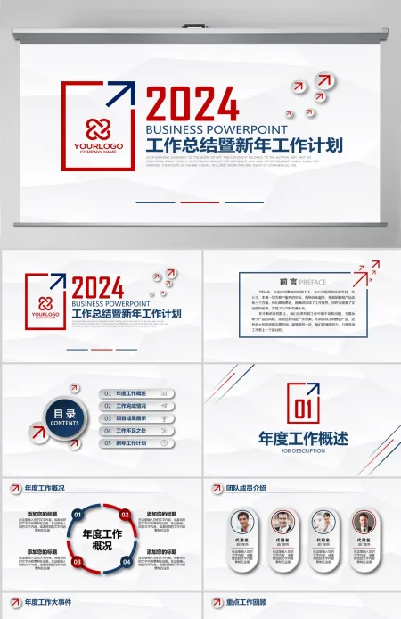 2024蓝色简约工作总结年终总结PPT