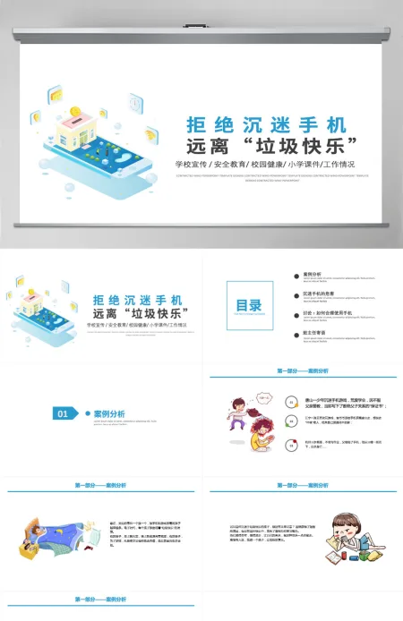 拒绝沉迷手机远离垃圾快乐手绘清新开学季学生时间管理倡议主题班会PPT 拒绝沉迷手机远离垃圾快乐手绘清新开学季学生时间管理倡议主题班会PPT