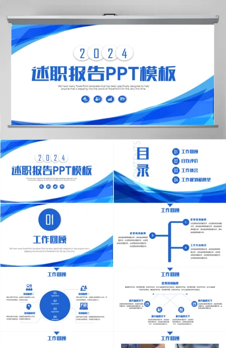 年终工作总结工作计划汇报PPT模板 年终工作总结工作计划汇报PPT模板