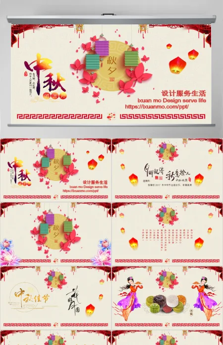 中秋团圆祝福电子贺卡PPT模板