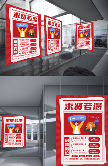 2023春招简约大气人才毕业季招聘海报