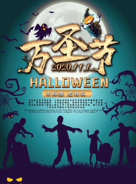 南瓜头黑夜月亮万圣节广告海报设计模板图片 南瓜头黑夜月亮万圣节广告海报设计模板图片