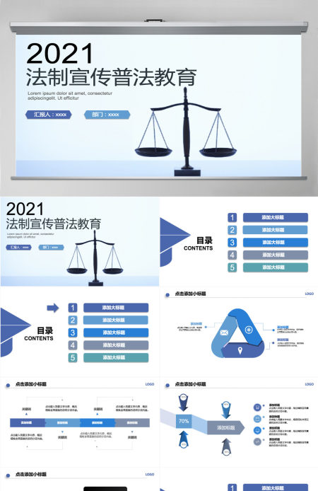 2021年法制宣传普法教育