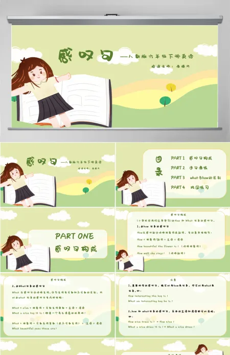 人教版英语课件感叹句PPT小学六年级模板 人教版英语课件感叹句PPT小学六年级模板