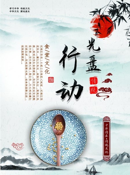 光盘行动图片
